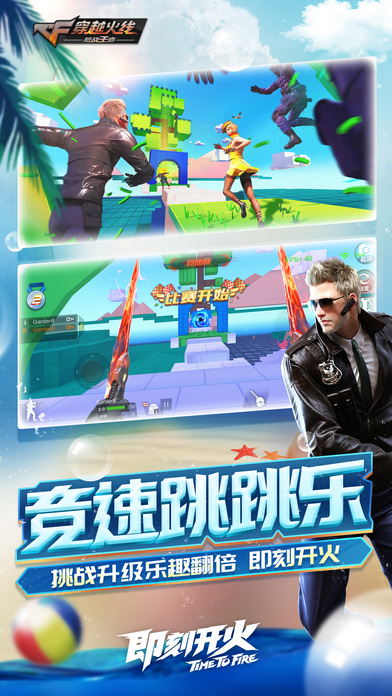 穿越火线枪战王者夏日大作战 v1.0.25.190 安卓最新版本 0