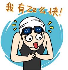 傅园慧洪荒之力卡通表情包