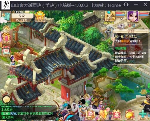 山山客大话西游网页版多开软件 山山客大话西游网页版多开软件