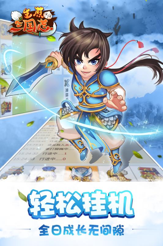 生煎三国志百度游戏 v3.0 安卓版2