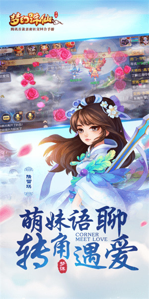 梦幻诛仙手游微信互通服 v1.9.2 安卓最新版2