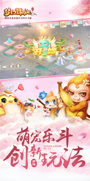 梦幻诛仙手游微信互通服 v1.9.2 安卓最新版1