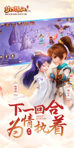 梦幻诛仙手游微信互通服 v1.9.2 安卓最新版0