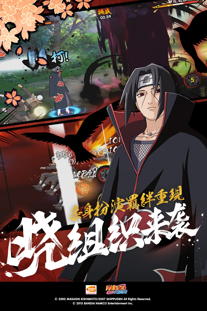 腾讯火影忍者疾风传手游 v1.37.26.6 安卓最新版3