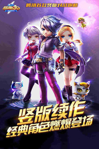 天天跑酷3d手游腾讯版