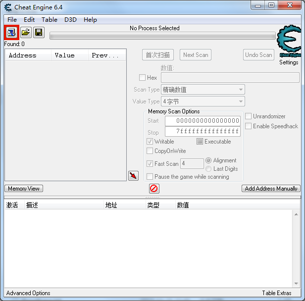 DNF CE修改器2017最新版 0