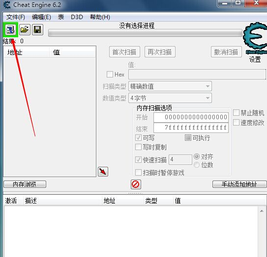 DNF CE修改器2017最新版 3