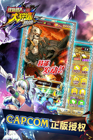 怪物猎人大狩猎手机版 v1.0 安卓版 0