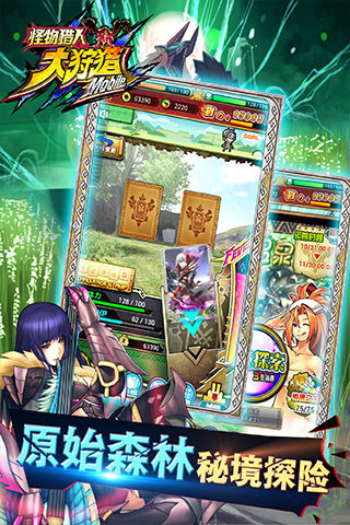 怪物猎人大狩猎游戏 怪物猎人大狩猎手机版