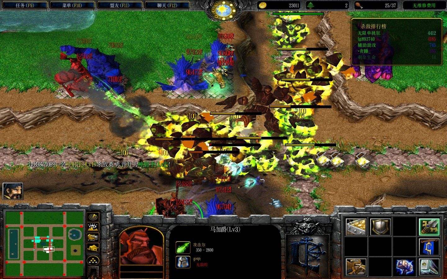 人族无敌 人族无敌