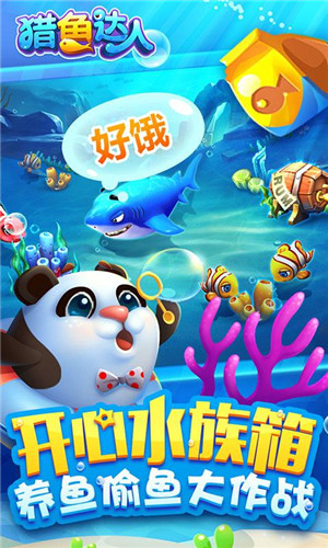 猎鱼达人内购修改版 v1.3.1.7 安卓无限金币版0
