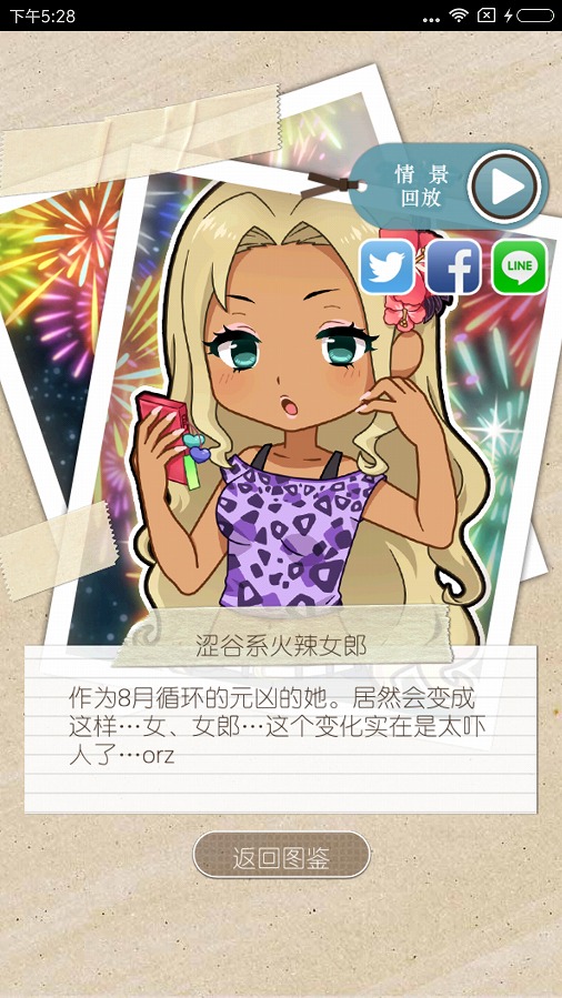 我的百变女神内购修改版 v1.0.0 安卓版1