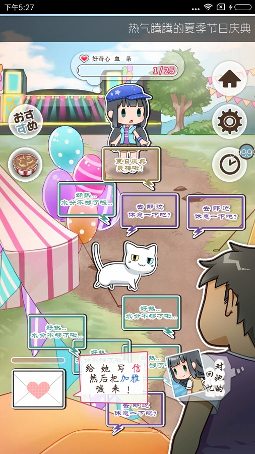 我的百变女神内购修改版 v1.0.0 安卓版3