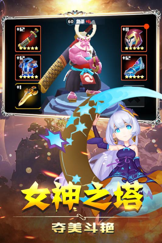 英雄盟约手游 v1.0 安卓版0