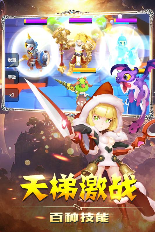 英雄盟约手游 v1.0 安卓版3