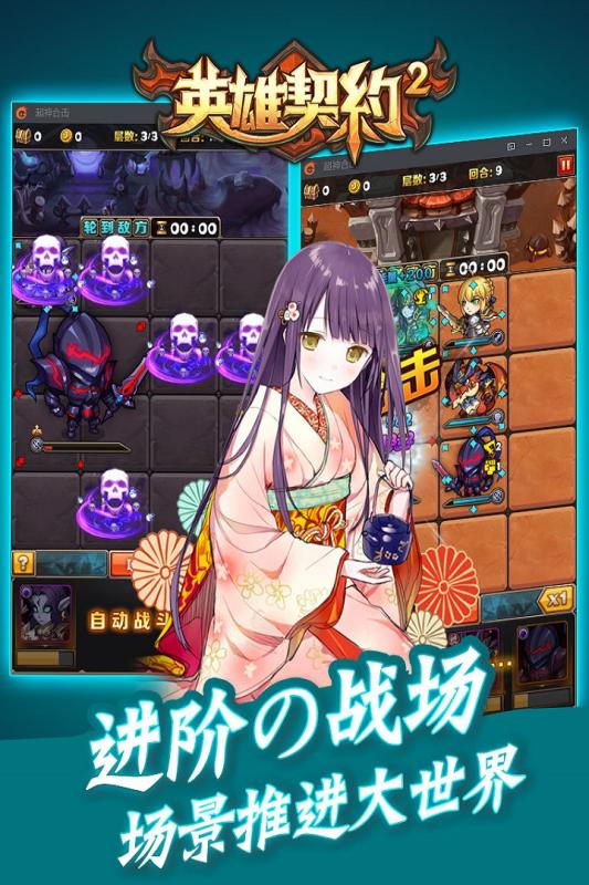 英雄契约2手游果盘版 v1.20190925 安卓版0