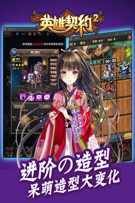 英雄契约2手游果盘版 v1.20190925 安卓版1