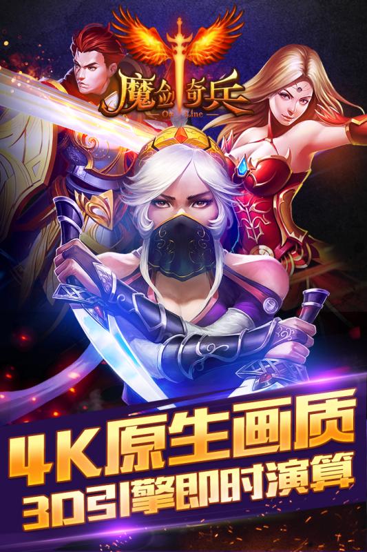 魔剑奇兵单机手游 v1.0.0 安卓版3