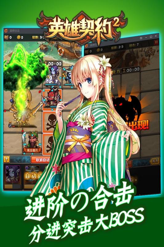 英雄契约2手游果盘版 v1.20190925 安卓版2