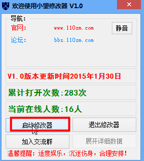 小望造梦西游4修改器六代 v2017 最新版0