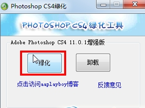photoshop cs4 绿色版