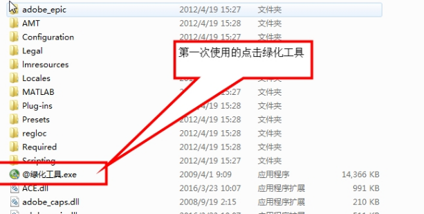 photoshop cs4 绿色版