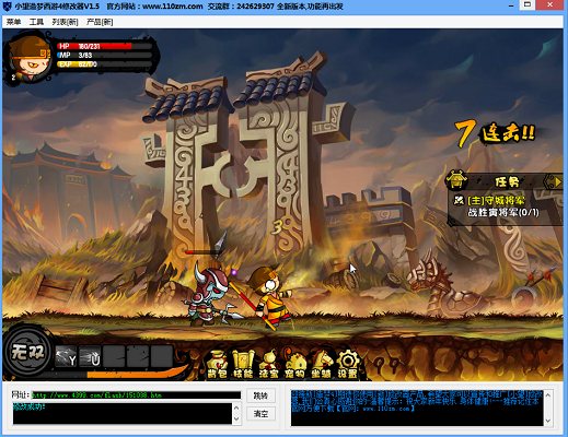 小望造梦西游4修改器 小望造梦西游4修改器