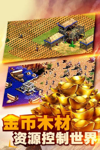 帝国征服者安锋版