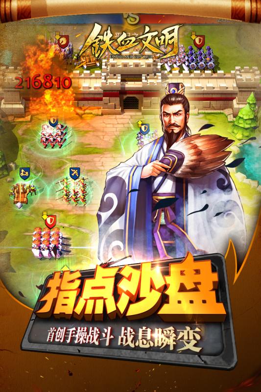 铁血文明安锋客户端 v1.0 安卓版 0