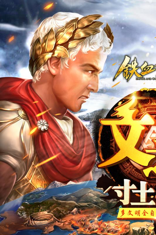 铁血文明安锋客户端 铁血文明安锋版下载