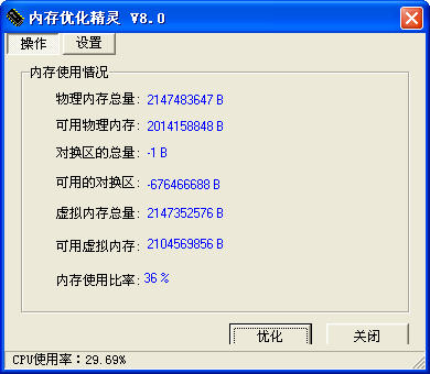 memoryplus内存优化精灵
