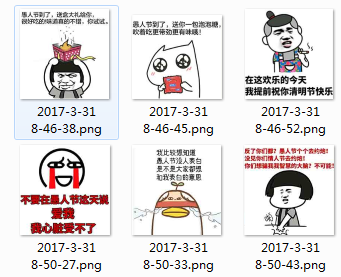 愚人节qq表情包