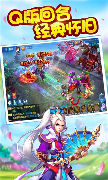 倾世西游手游下载