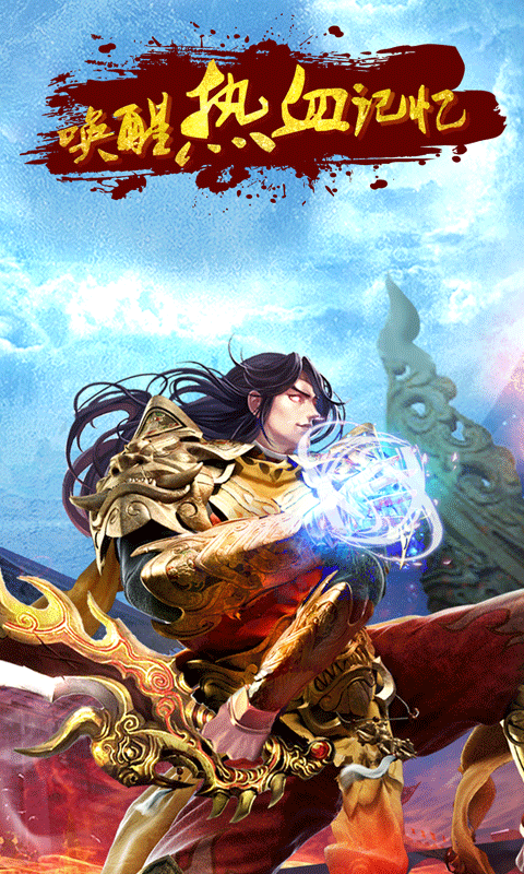 斗破沙城公益服