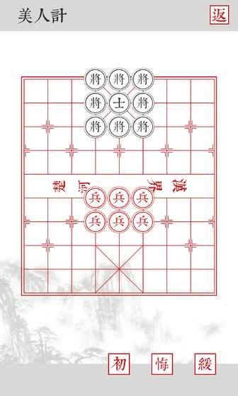 兵者修改版下载