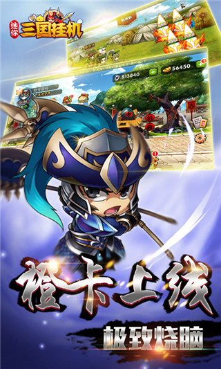 迷你三国挂机手游 v0.22.108 安卓版2