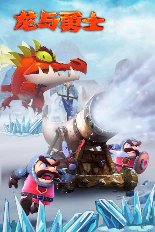 龙与勇士百度游戏 v2016.3.01 安卓版0