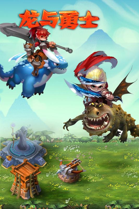 龙与勇士百度游戏 v2016.3.01 安卓版1