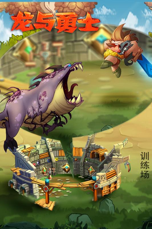 龙与勇士百度游戏 v2016.3.01 安卓版2