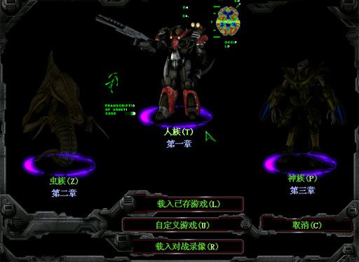 星际争霸1.08中文补丁 最新绿色版0