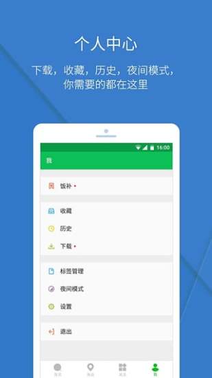 360好搜 v5.2.2 官方安卓版0