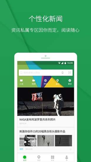 360好搜 v5.2.2 官方安卓版3