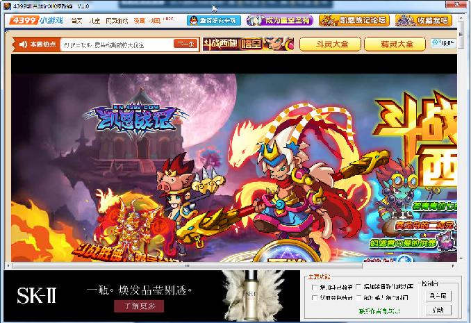 4399凯恩战记修改器