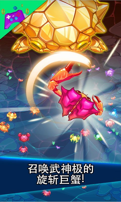 猛蟹战争修改版