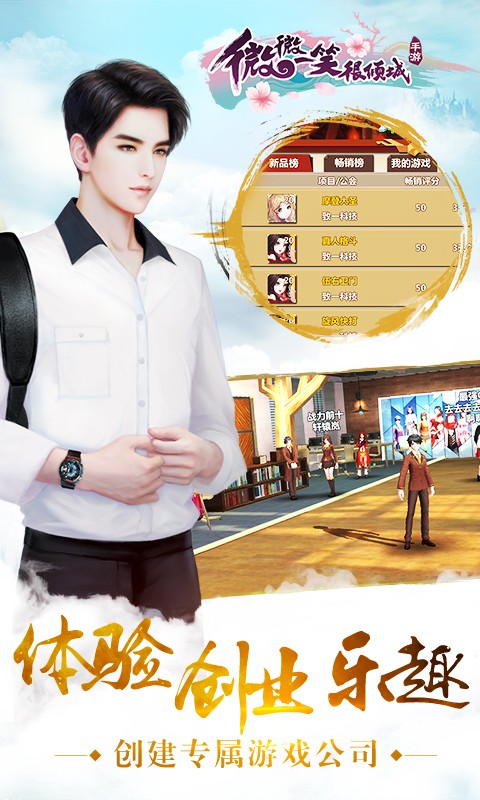 微微一笑很倾城手游加速版 微微一笑很倾城加速版下载