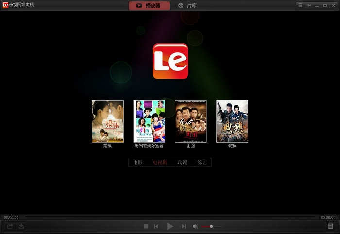 乐天网络电视播放器 v6.2.0.81 官方最新版0