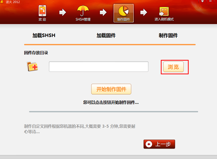 逆火刷机软件 v2017 最新版2