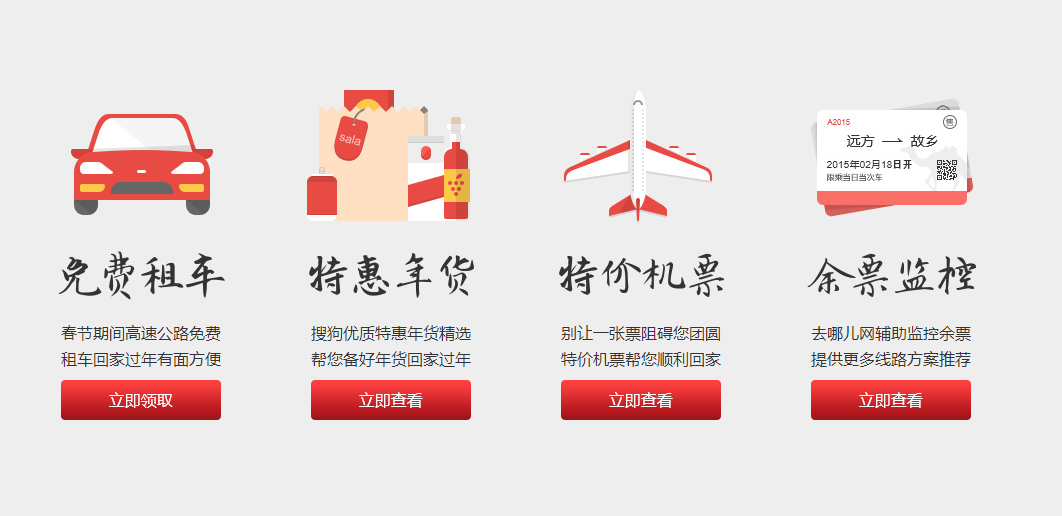 搜狗抢票浏览器 v7.1.5.24593 官方正式版1