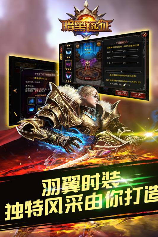 九游暗黑远征游戏 v1.0 安卓版0