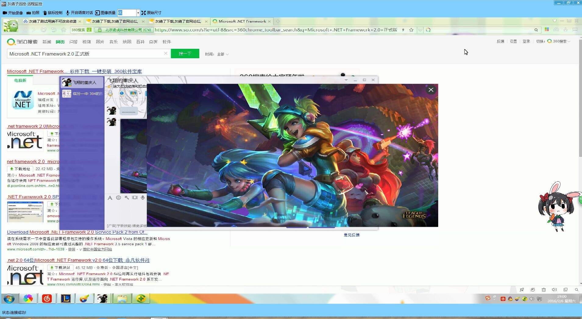 灰鸽子远程控制 v5.3.0 官方最新版0